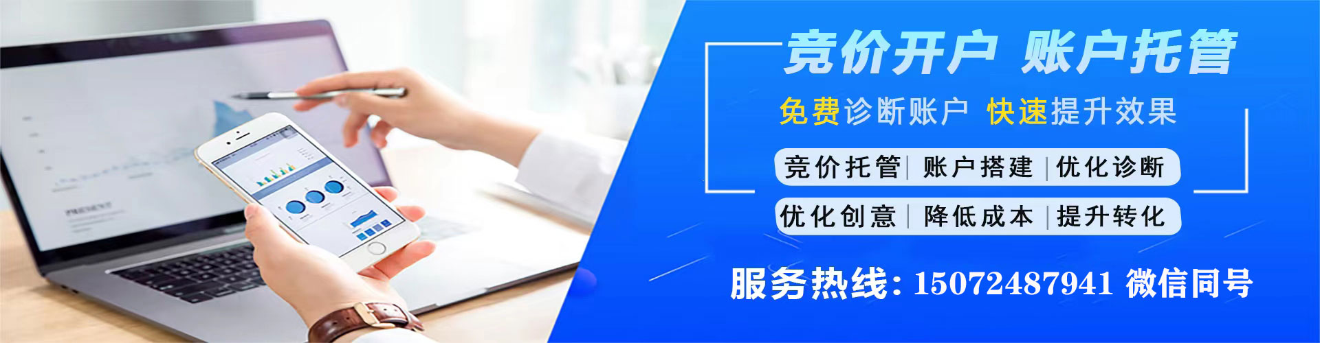 营山百度竞价开户